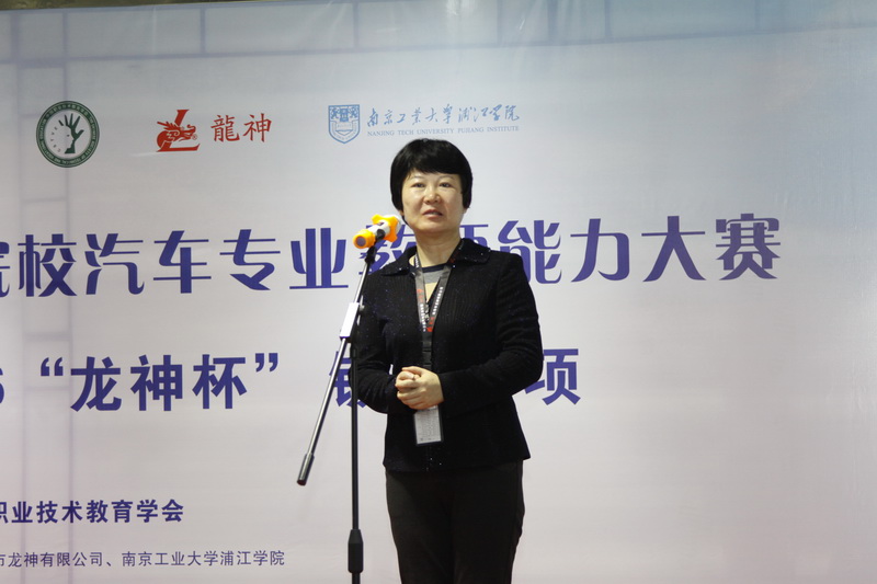1482124139219074.jpg 中國(guó)汽車工程學(xué)會(huì)汽車應(yīng)用與服務(wù)分會(huì)秘書(shū)長(zhǎng)趙麗麗宣布大賽開(kāi)始.jpg